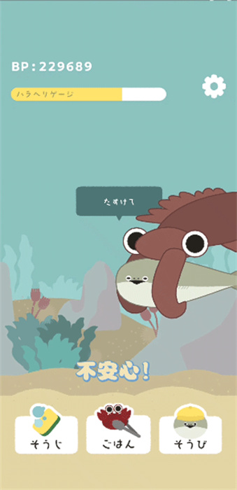 萨卡班甲鱼游戏中文版 v1.5.14 安卓版0