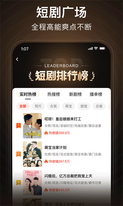 来看短剧 v1.6.1 安卓版2