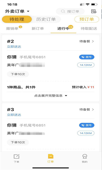 趣来达商家端 v2.9.14 安卓版0