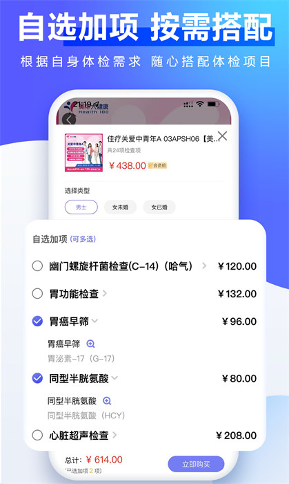 佳疗健康官方版 v1.7.1 最新安卓版1