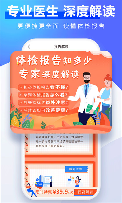 佳疗健康官方版 v1.7.1 最新安卓版0