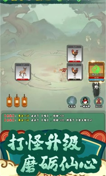 仙途凌云志 v1.0 手机版0