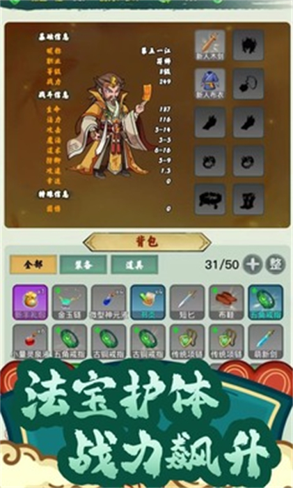 仙途凌云志 v1.0 手机版1