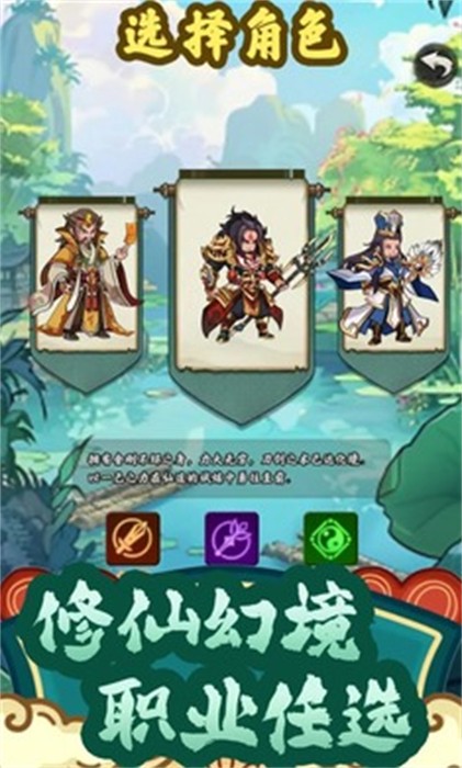 仙途凌云志 v1.0 手机版2