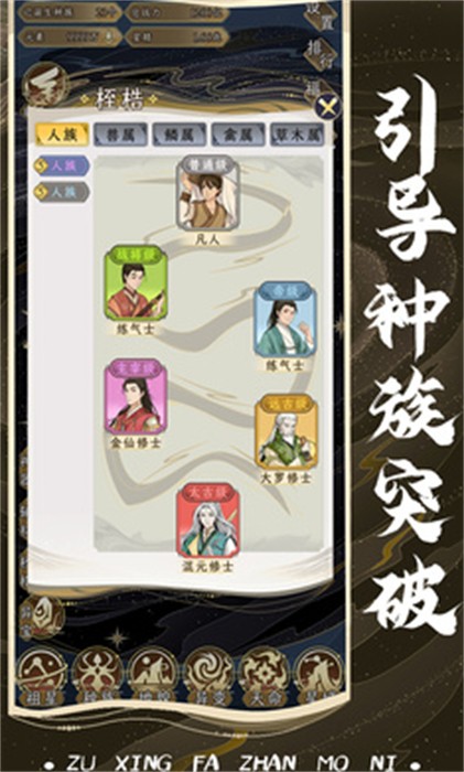 祖星发展模拟 v1.0.1 安卓版1