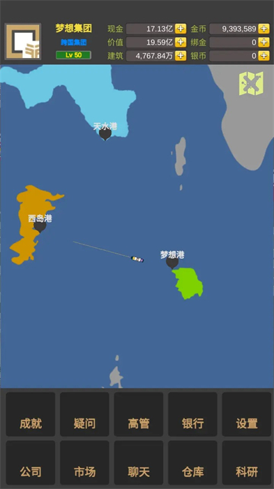 商业大富豪 v1.0.0 手机版1