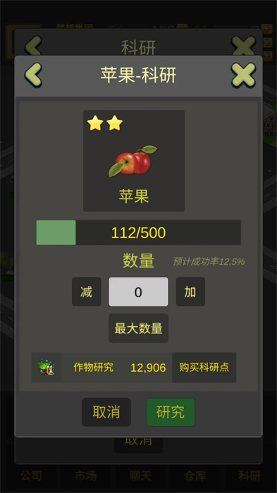 商业大富豪 v1.0.0 手机版5