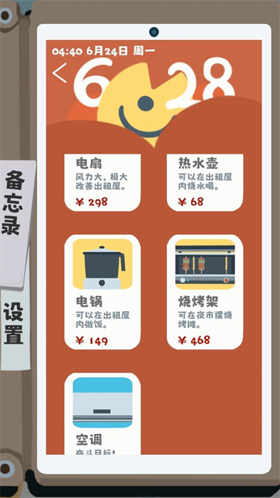 夏日生存指南 v0.810 最新版0