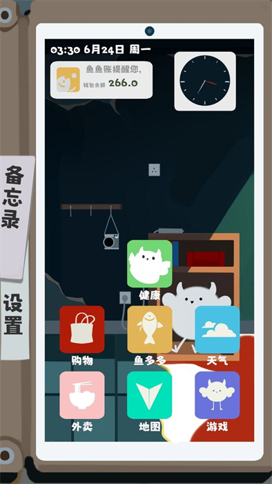 夏日生存指南 v0.810 最新版2