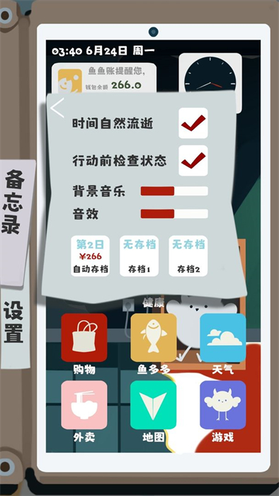 夏日生存指南 v0.810 最新版4