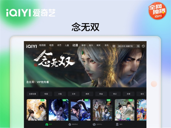 爱奇艺hd版 v15.8.0 苹果版5