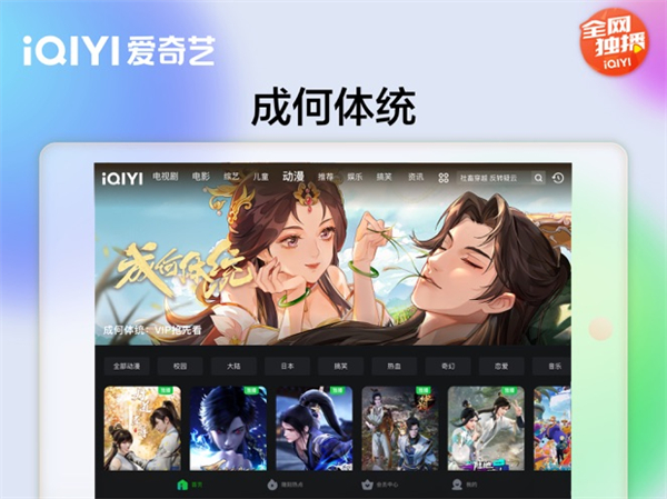 爱奇艺hd版 v15.8.0 苹果版7