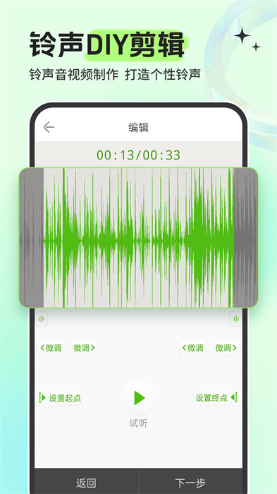 铃声多多2024年版免费 v8.9.75.0 安卓纯净版0
