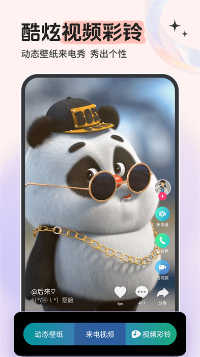 铃声多多2024年版免费 v8.9.75.0 安卓纯净版1