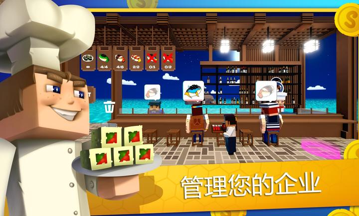 寿司潜水员手机版 v2.9.5 安卓版2