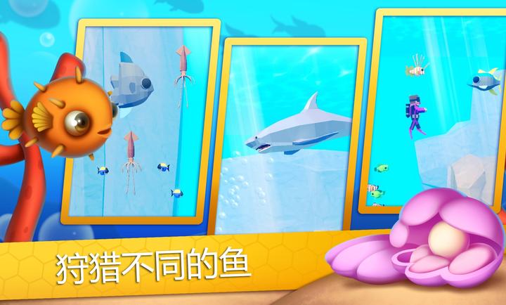 寿司潜水员手机版 v2.9.5 安卓版1