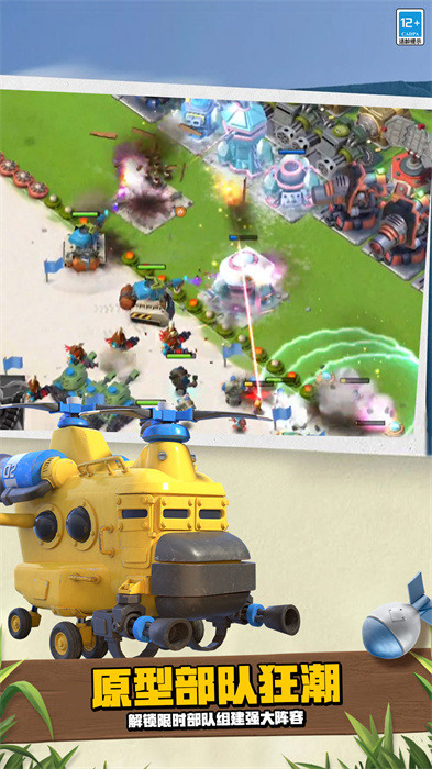 海岛奇兵手游正版(boom beach) v52.2.1 安卓最新版0