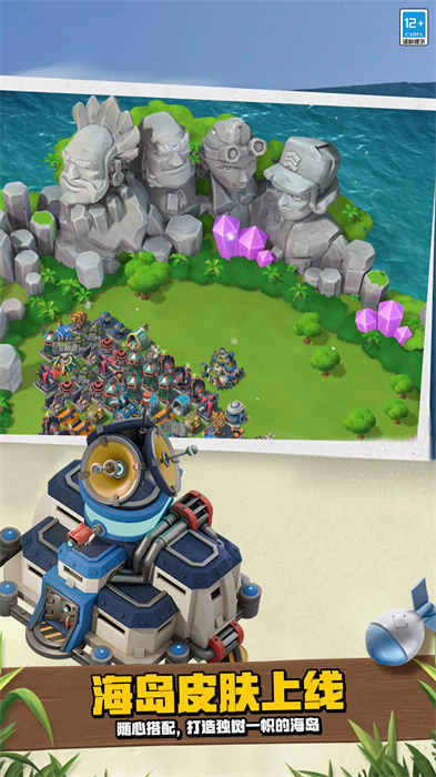 海岛奇兵手游正版(boom beach) v52.2.1 安卓最新版1