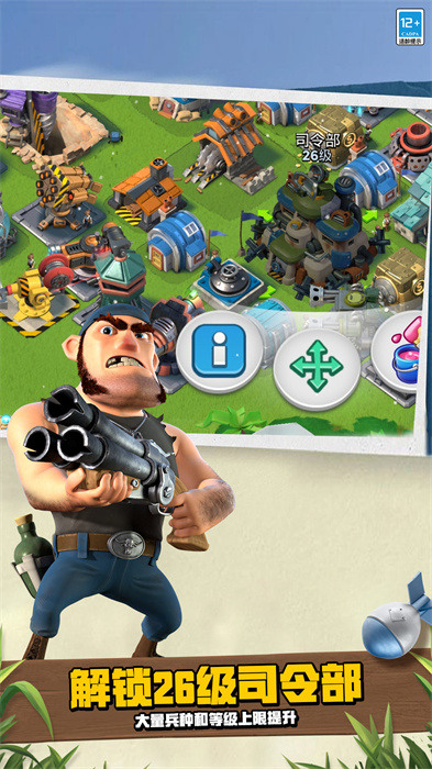 海岛奇兵手游正版(boom beach) v52.2.1 安卓最新版3