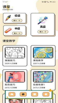 Pocket画画板 v1.0.1 最新版4