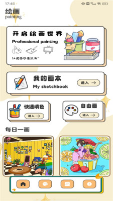Pocket画画板 v1.0.1 最新版0