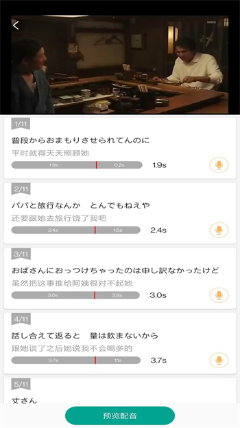 高中日语口语秀app v3.4.1475 安卓版1