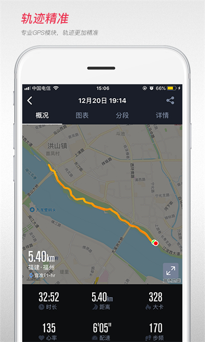 宜准跑步APP v5.9.0release.build(450) 安卓官方版2