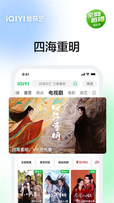 爱奇艺视频播放器手机版 v15.8.0 安卓版1