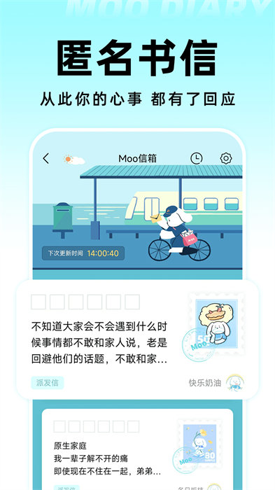 moo日记官方版 v4.2.3.2 安卓版2