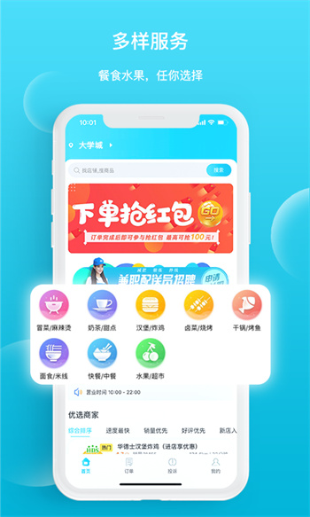 迪速帮app v2.1.0 安卓版1