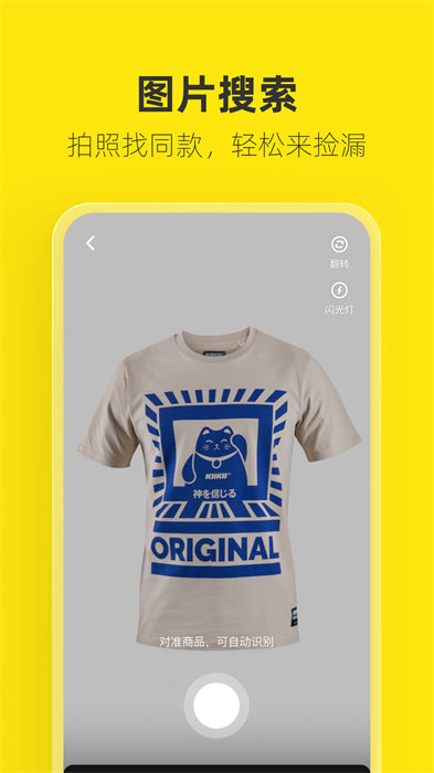 闲鱼网二手交易平台 v7.16.90 官方安卓版0