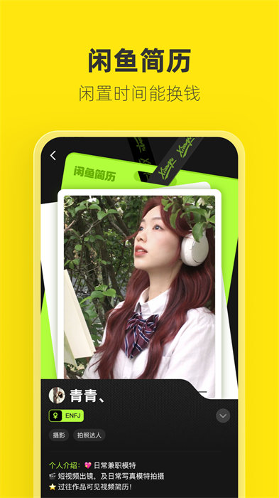 闲鱼租房app v7.16.90 安卓版3