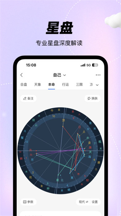 知星最新版 v3.9.41 安卓版0