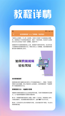 vlog视频剪辑工具 v1.2 手机版0