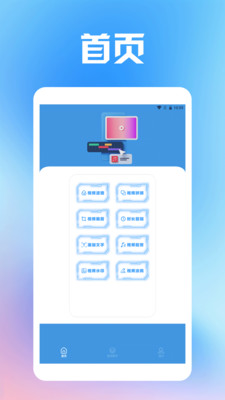 vlog视频剪辑工具 v1.2 手机版1