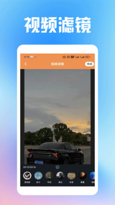 vlog视频剪辑工具 v1.2 手机版3