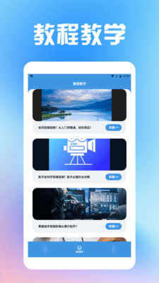 vlog视频剪辑工具 v1.2 手机版2