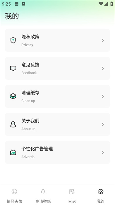 鸣朝 v1.0.1 安卓版4