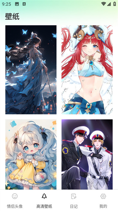 鸣朝 v1.0.1 安卓版3