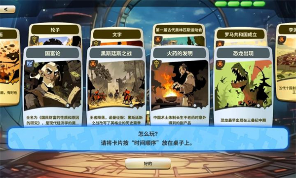 时光探戈哪年来着 v1.0 安卓版2