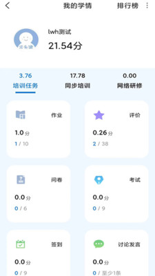 一品学堂学员端 v1.2.4 安卓版3