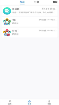 一品学堂学员端 v1.2.4 安卓版0