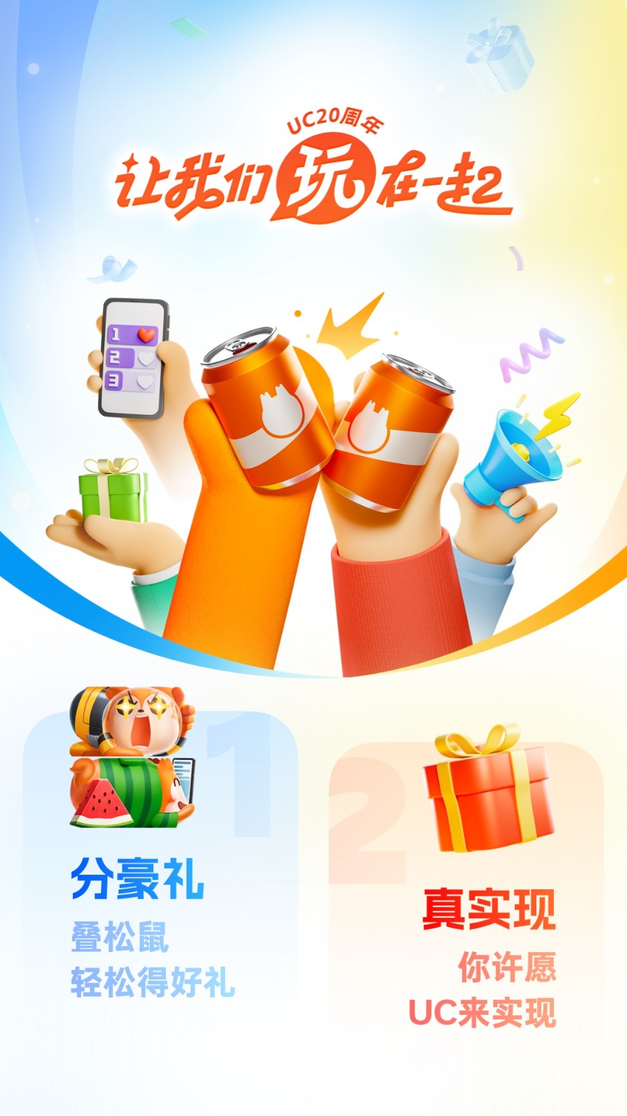 手机UC浏览器2024最新版本 v17.0.0.1331 官方安卓版4