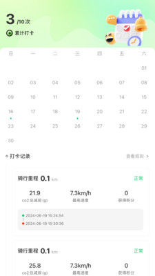 BiketoWork v1.0.1 安卓版0