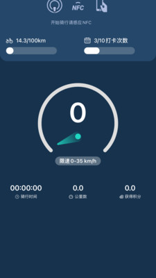 BiketoWork v1.0.1 安卓版1