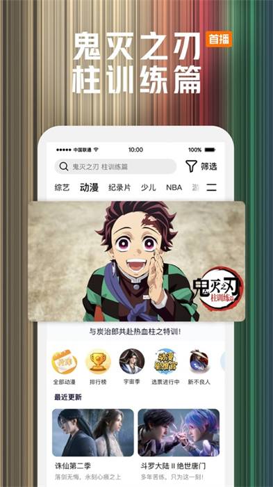 腾讯视频苹果手机版 v8.11.50 iphone版3
