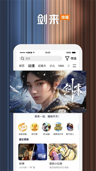 腾讯视频苹果手机版 v8.11.50 iphone版0