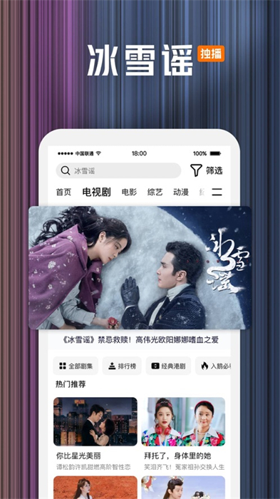 腾讯视频苹果手机版 v8.11.50 iphone版1