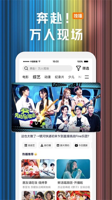 腾讯视频苹果手机版 v8.11.50 iphone版4