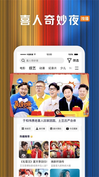 腾讯视频苹果手机版 v8.11.50 iphone版2